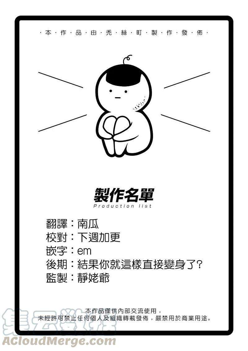 怪兽8号31话 第31话