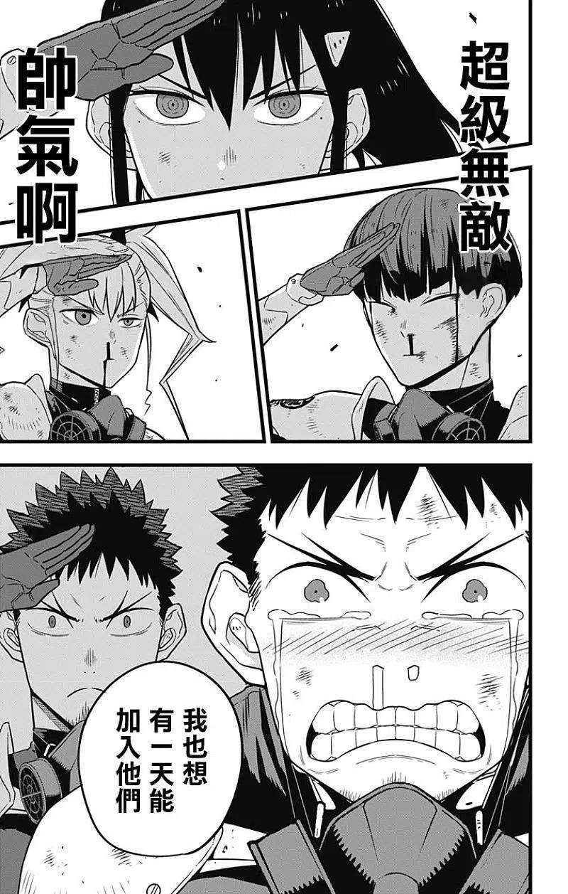 怪兽8号31话 第31话