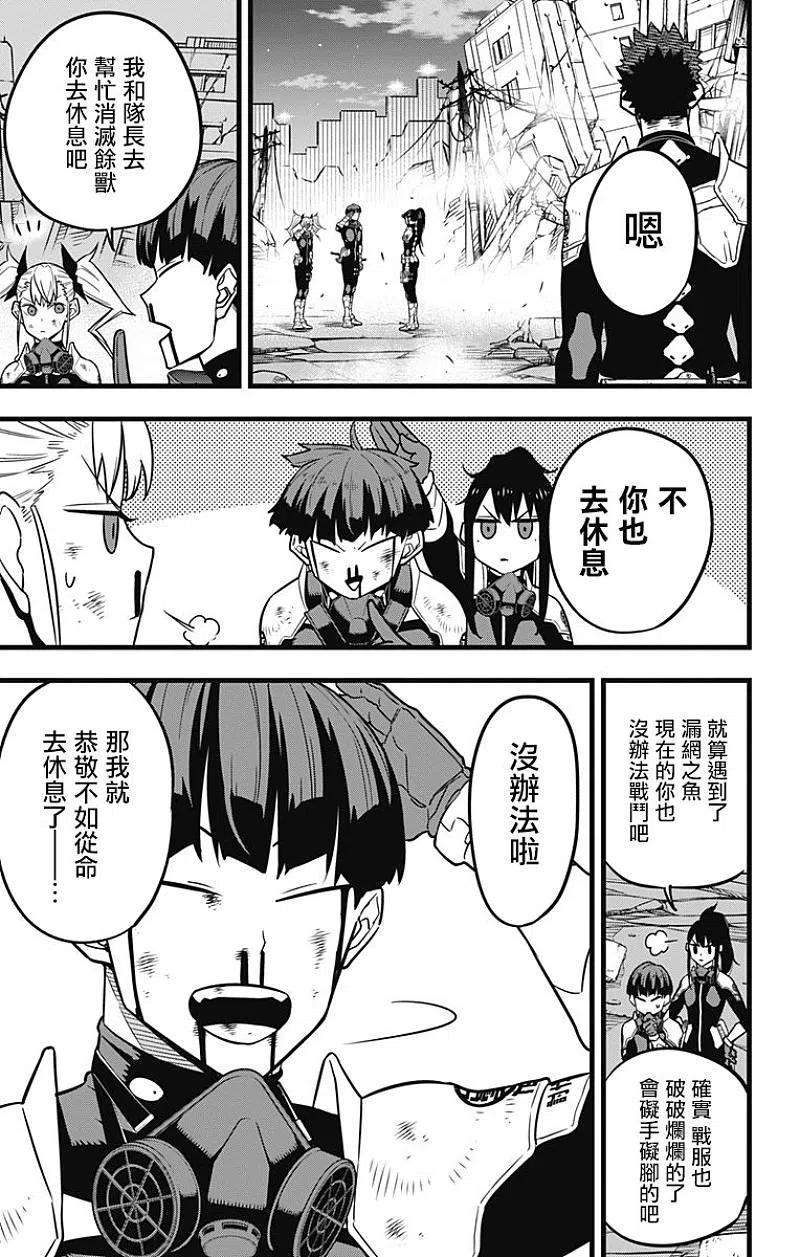 怪兽8号31话 第31话