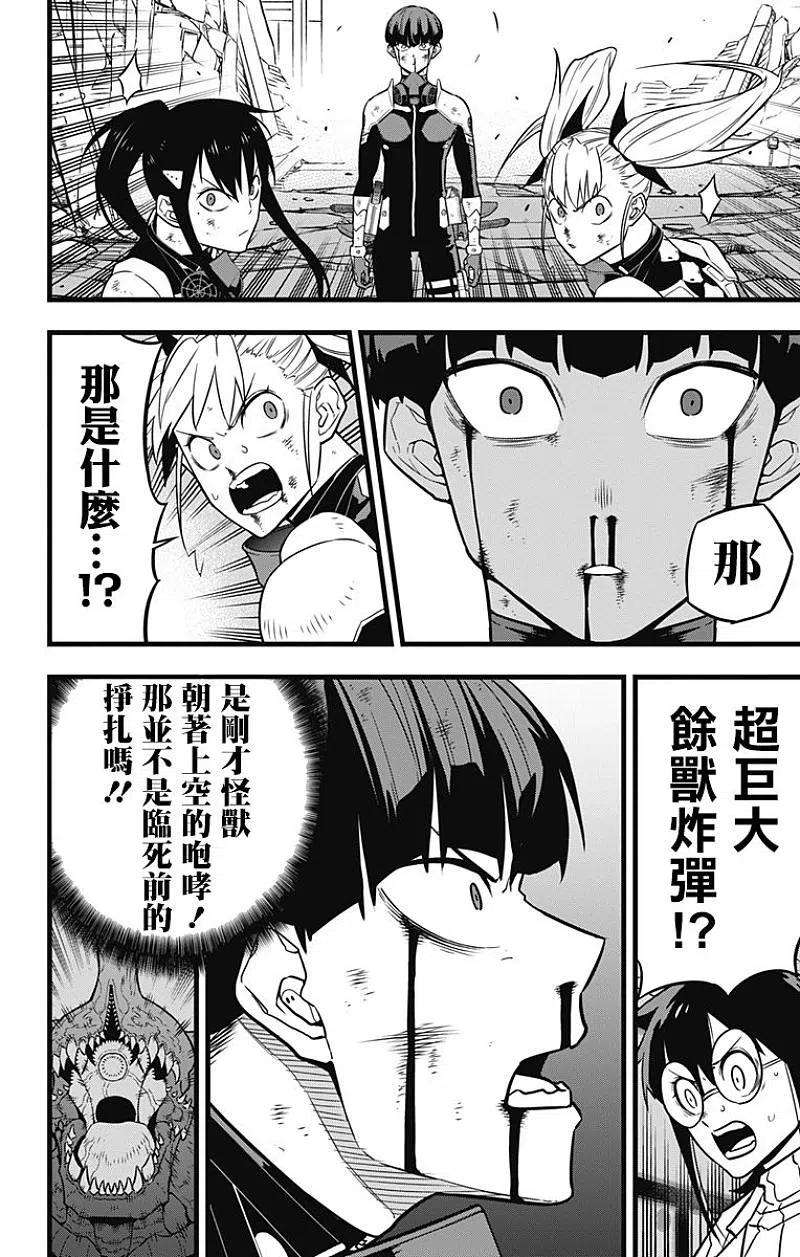 怪兽8号31话 第31话