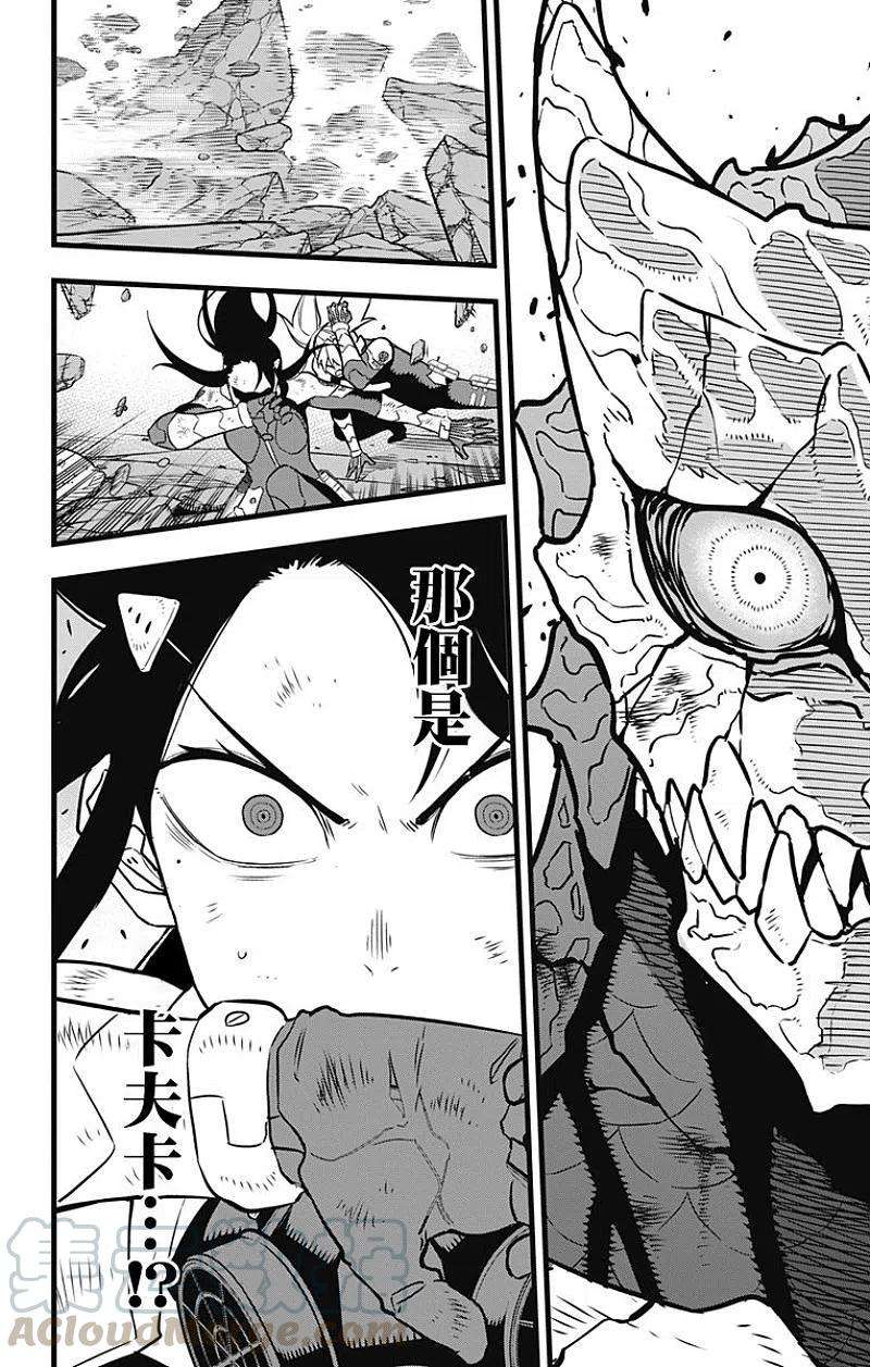 怪兽8号32话 第32话