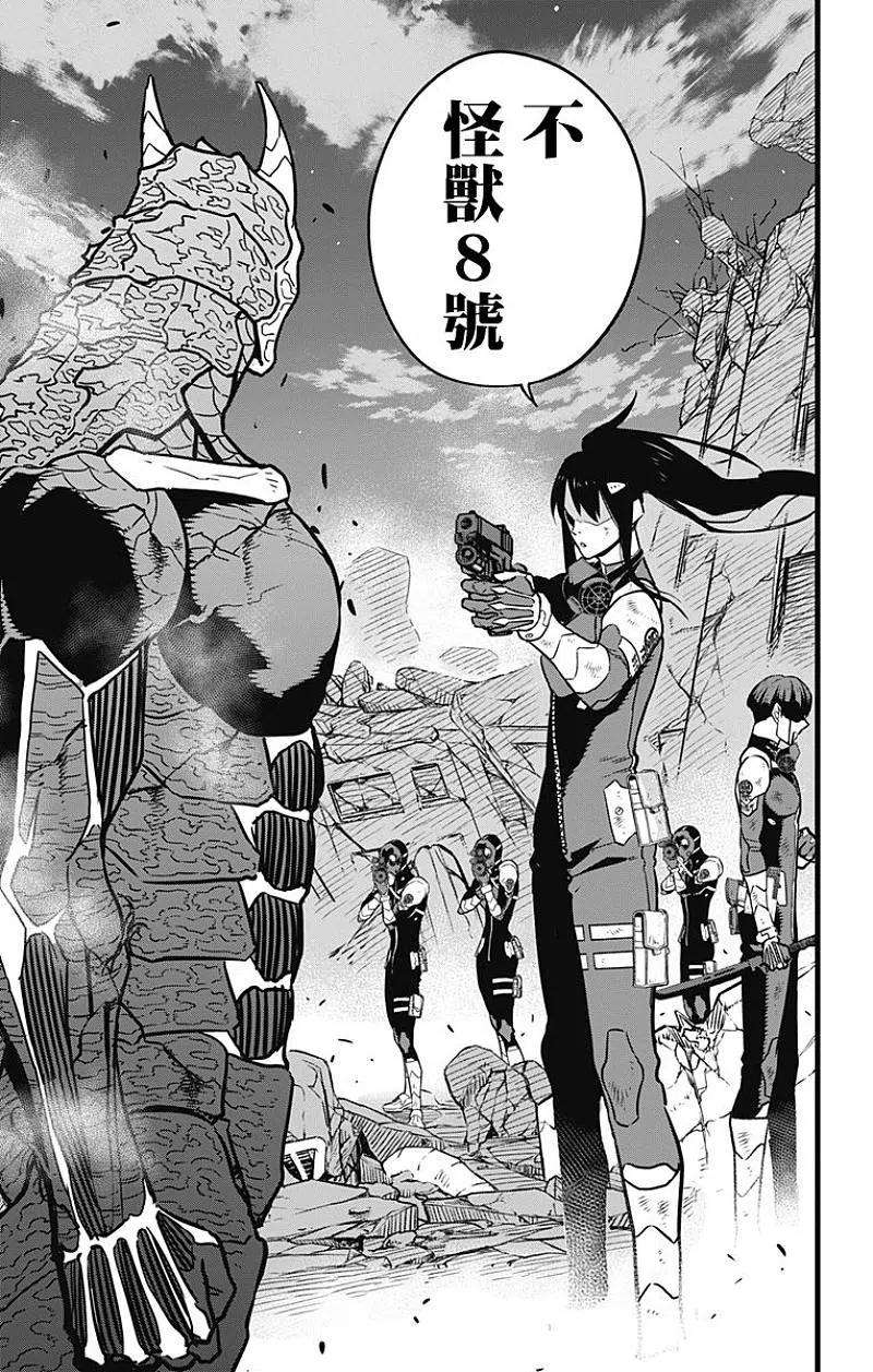 怪兽8号32话 第32话