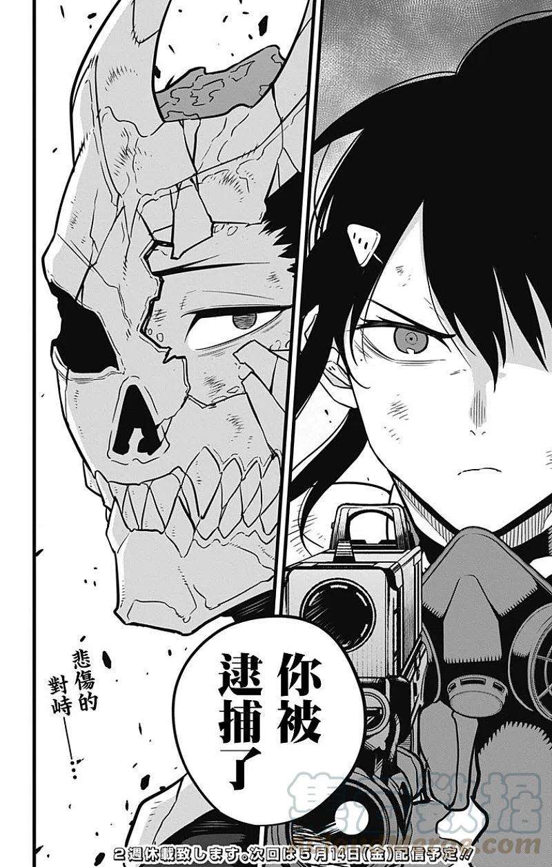 怪兽8号32话 第32话