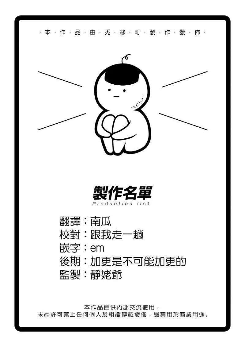 怪兽8号32话 第32话