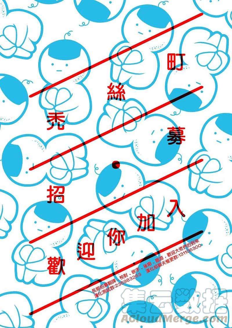 怪兽8号32话 第32话