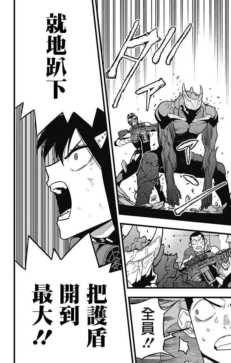 怪兽8号32话 第32话