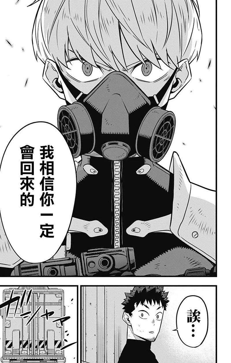 怪兽8号33话 第33话