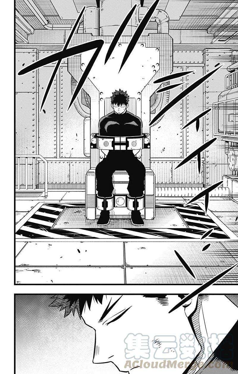 怪兽8号33话 第33话