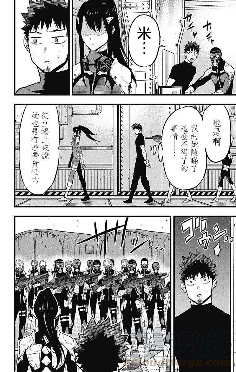 怪兽8号33话 第33话