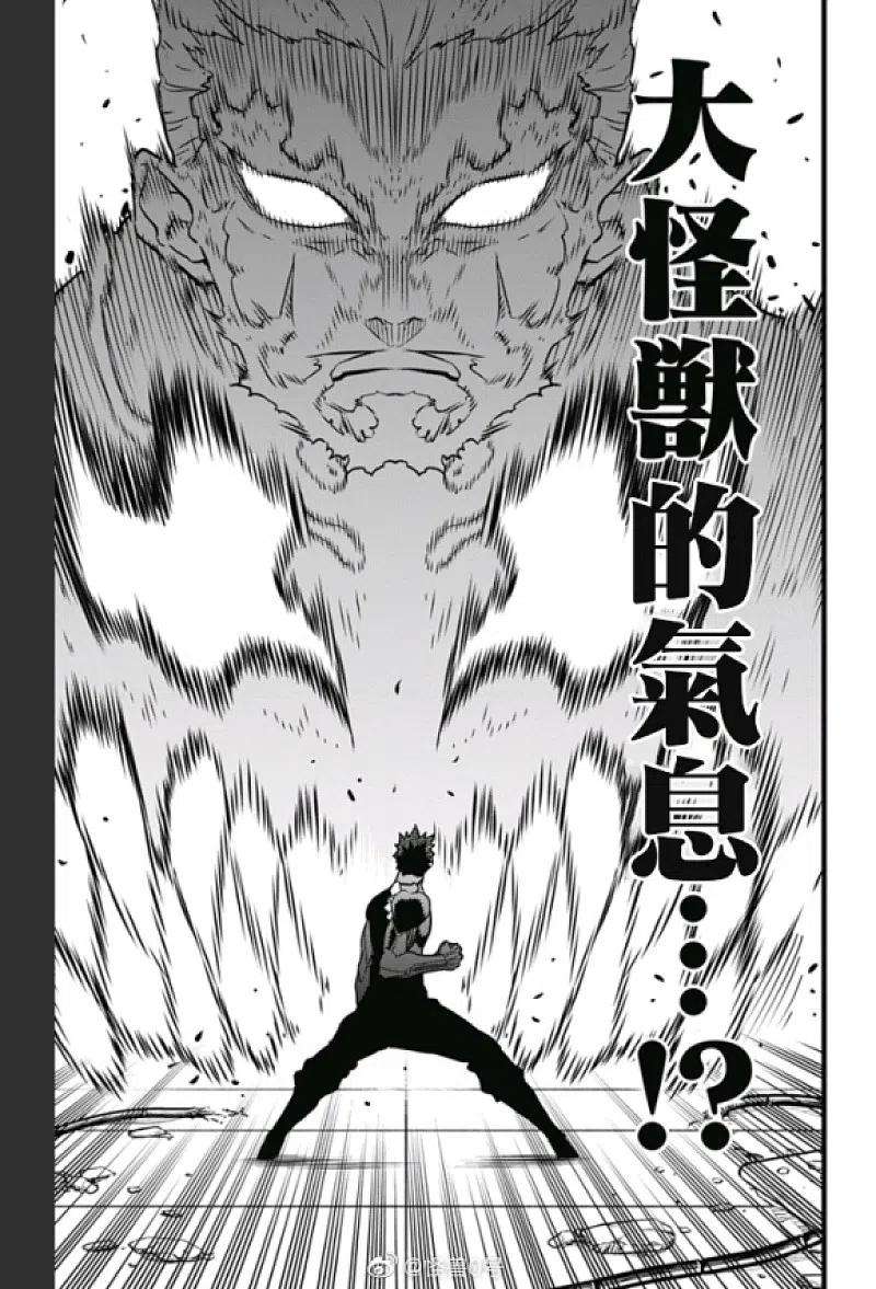 怪兽8号35话 第35话