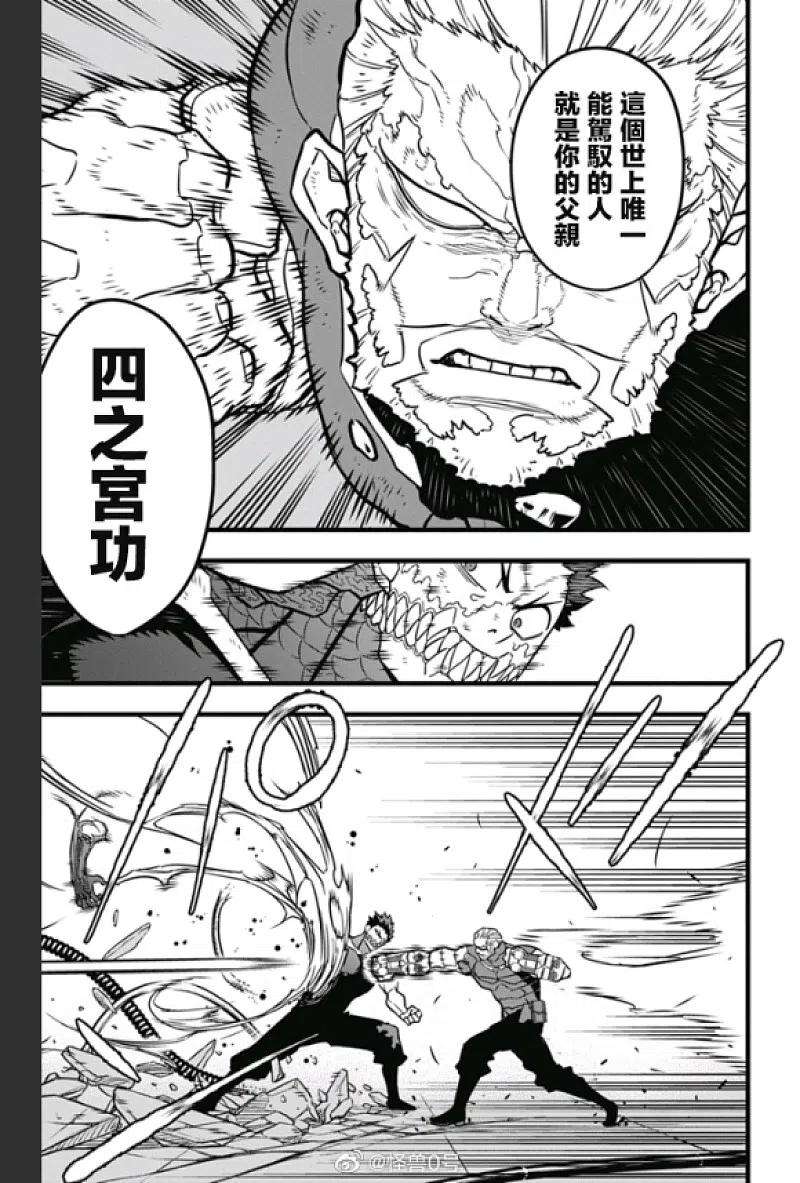 怪兽8号35话 第35话