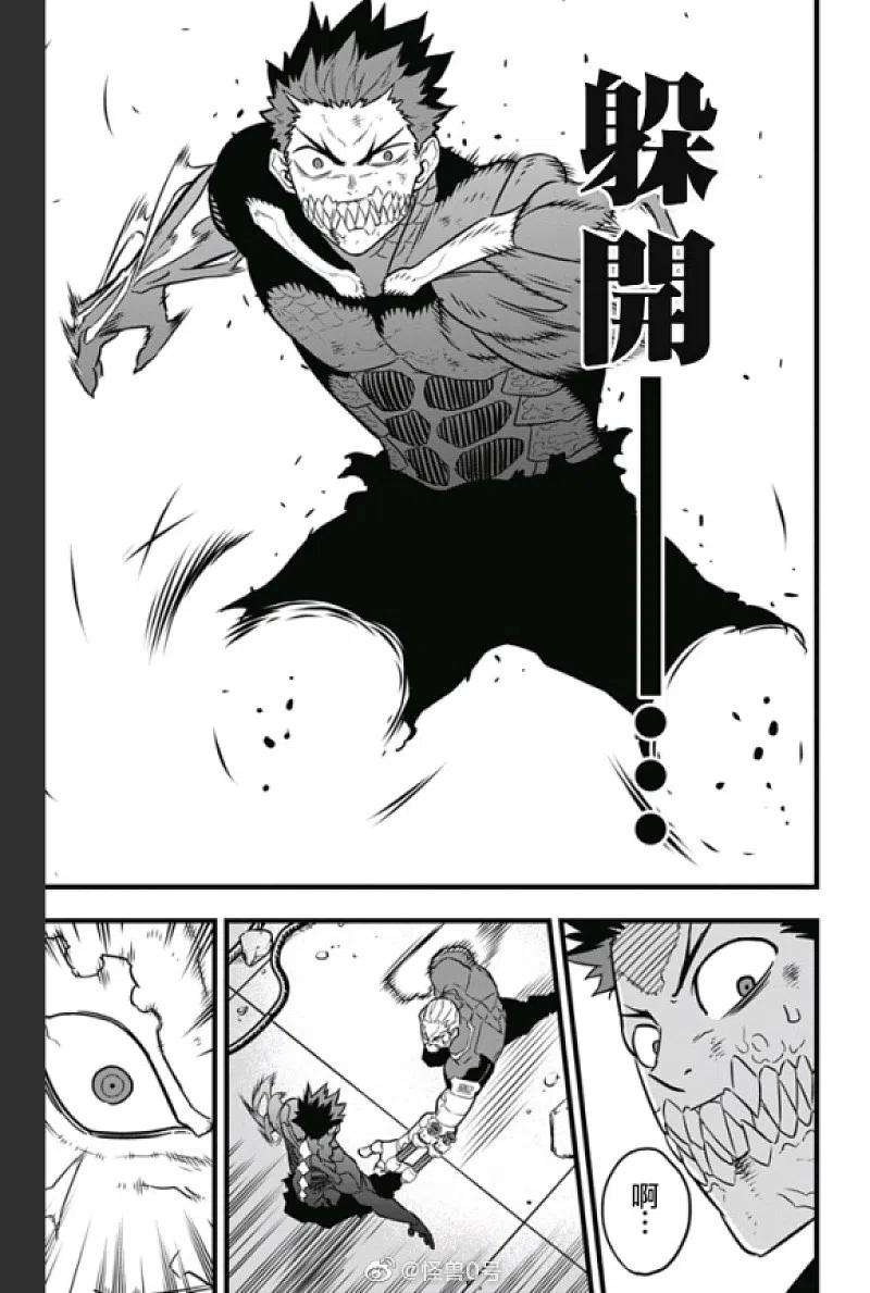 怪兽8号35话 第35话