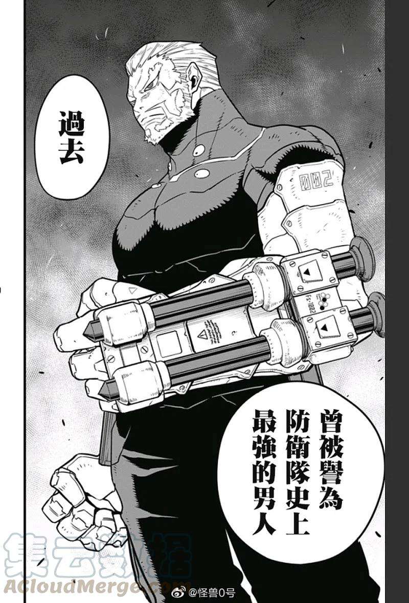 怪兽8号35话 第35话