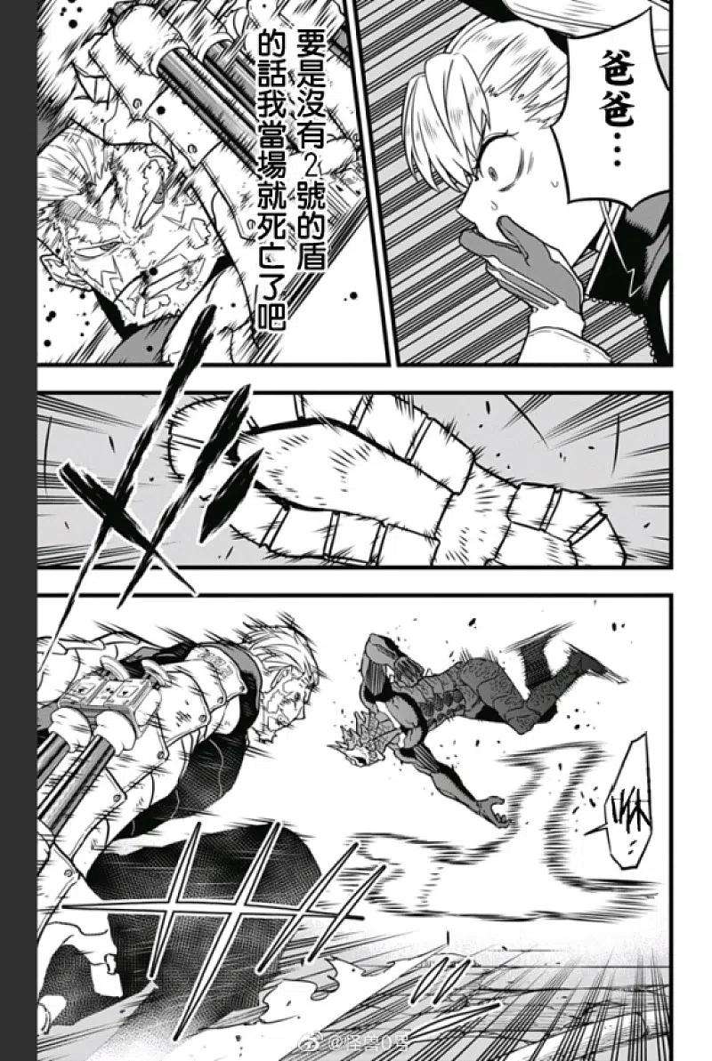 怪兽8号36话 第36话