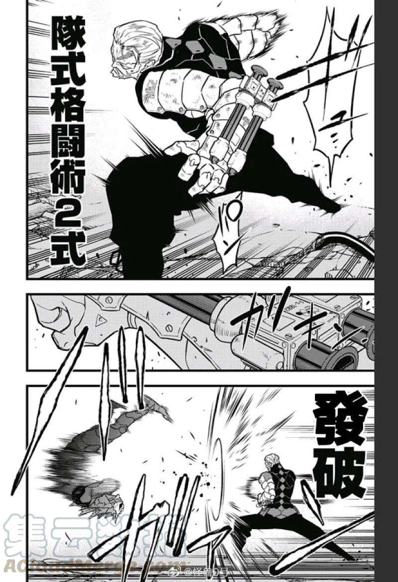 怪兽8号36话 第36话