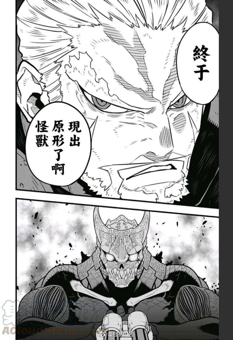 怪兽8号36话 第36话