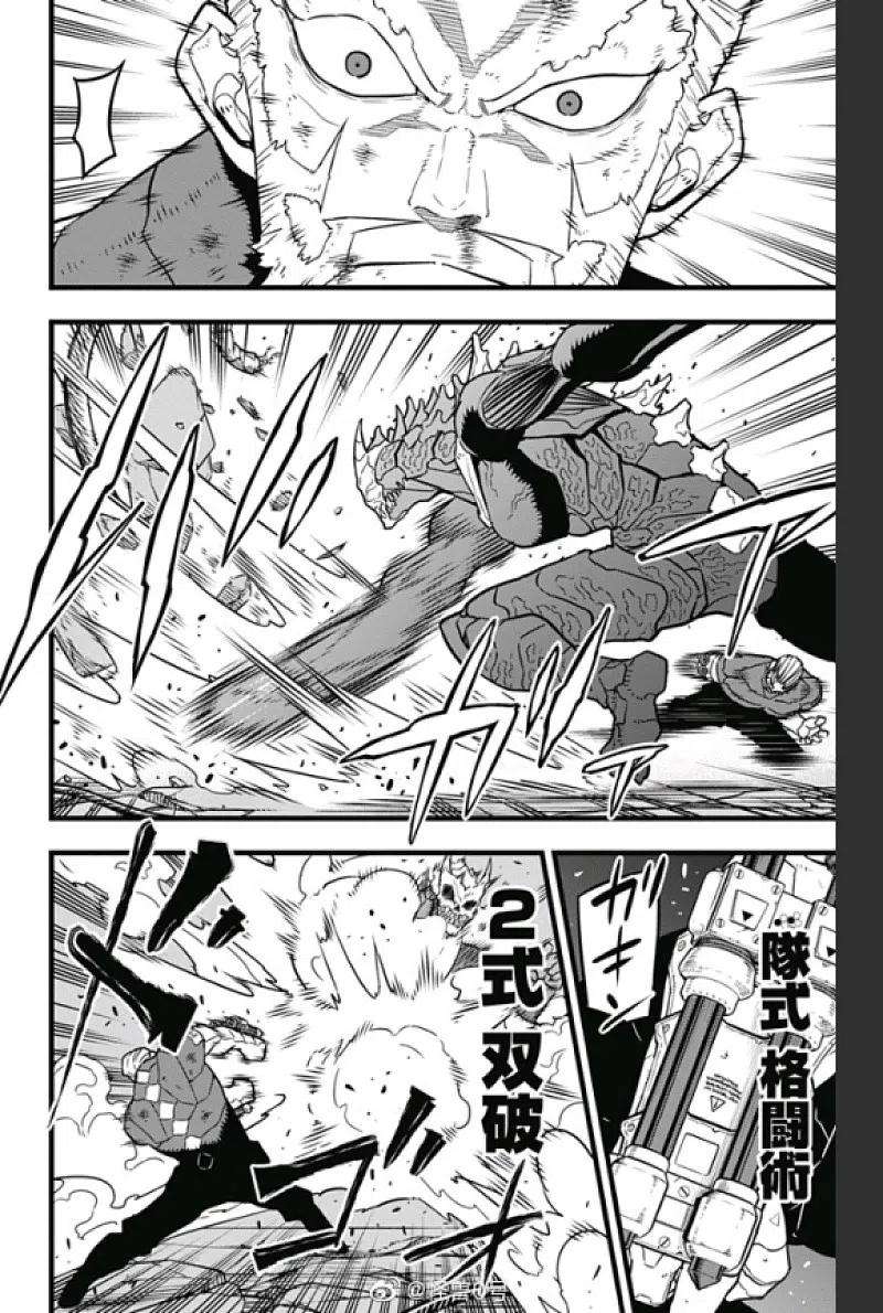 怪兽8号37话 第37话