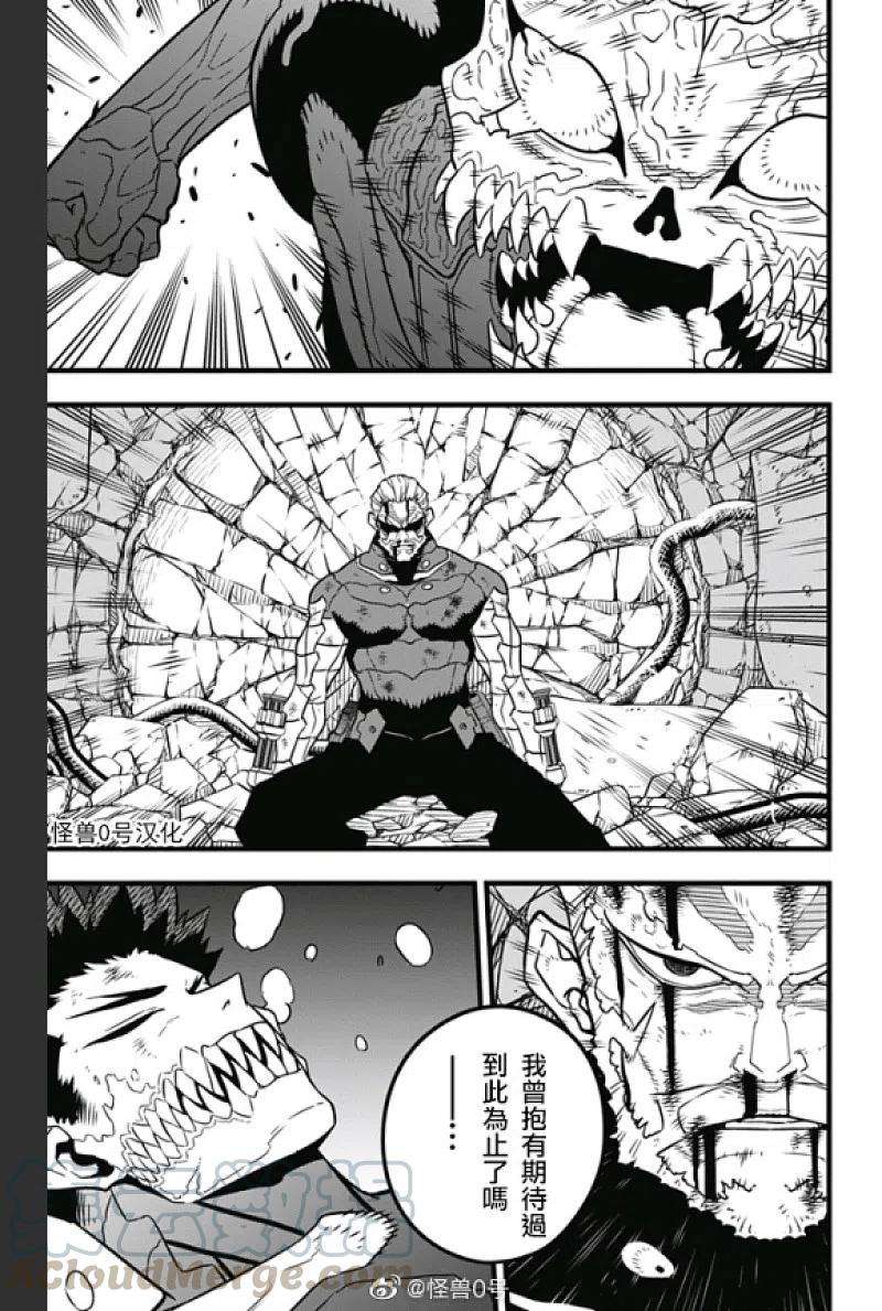 怪兽8号37话 第37话