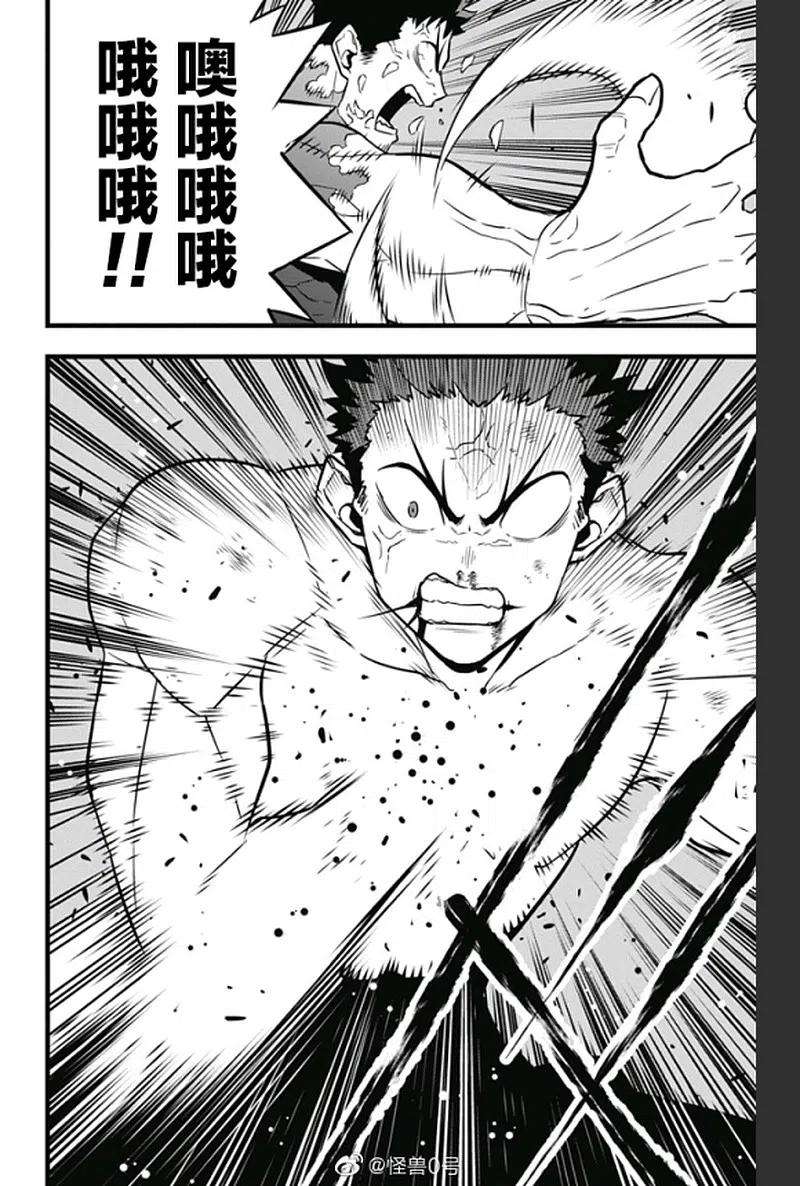 怪兽8号37话 第37话