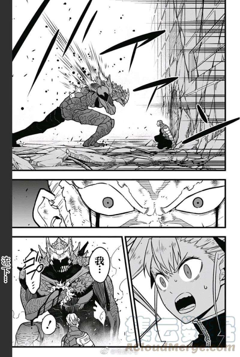 怪兽8号37话 第37话