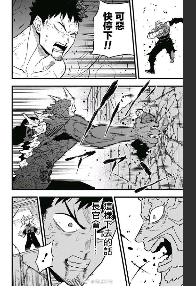 怪兽8号37话 第37话