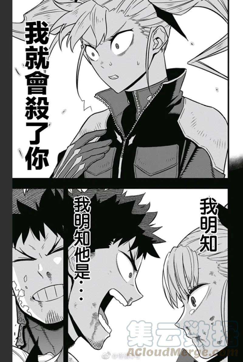 怪兽8号37话 第37话