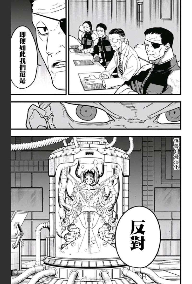 怪兽8号38话 第38话