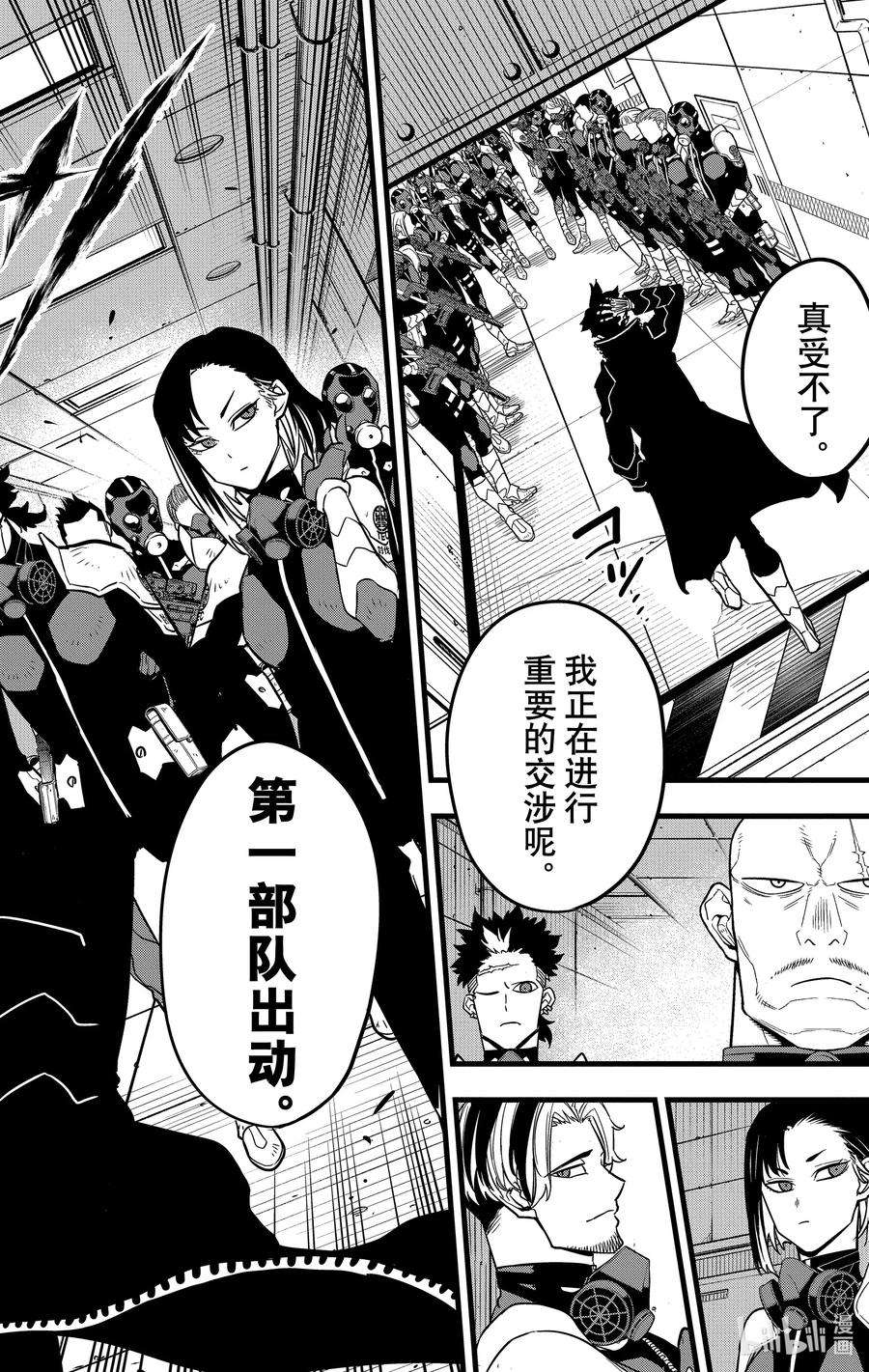 怪兽8号41话 第41话