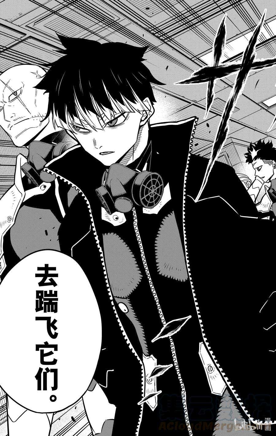 怪兽8号41话 第41话