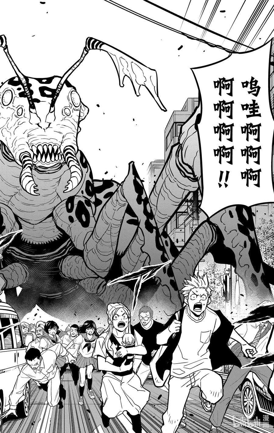 怪兽8号41话 第41话