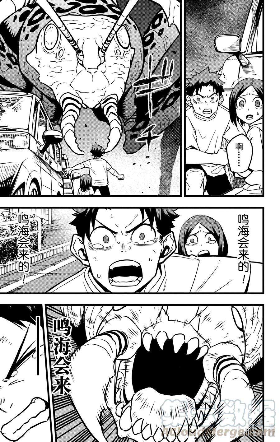 怪兽8号41话 第41话