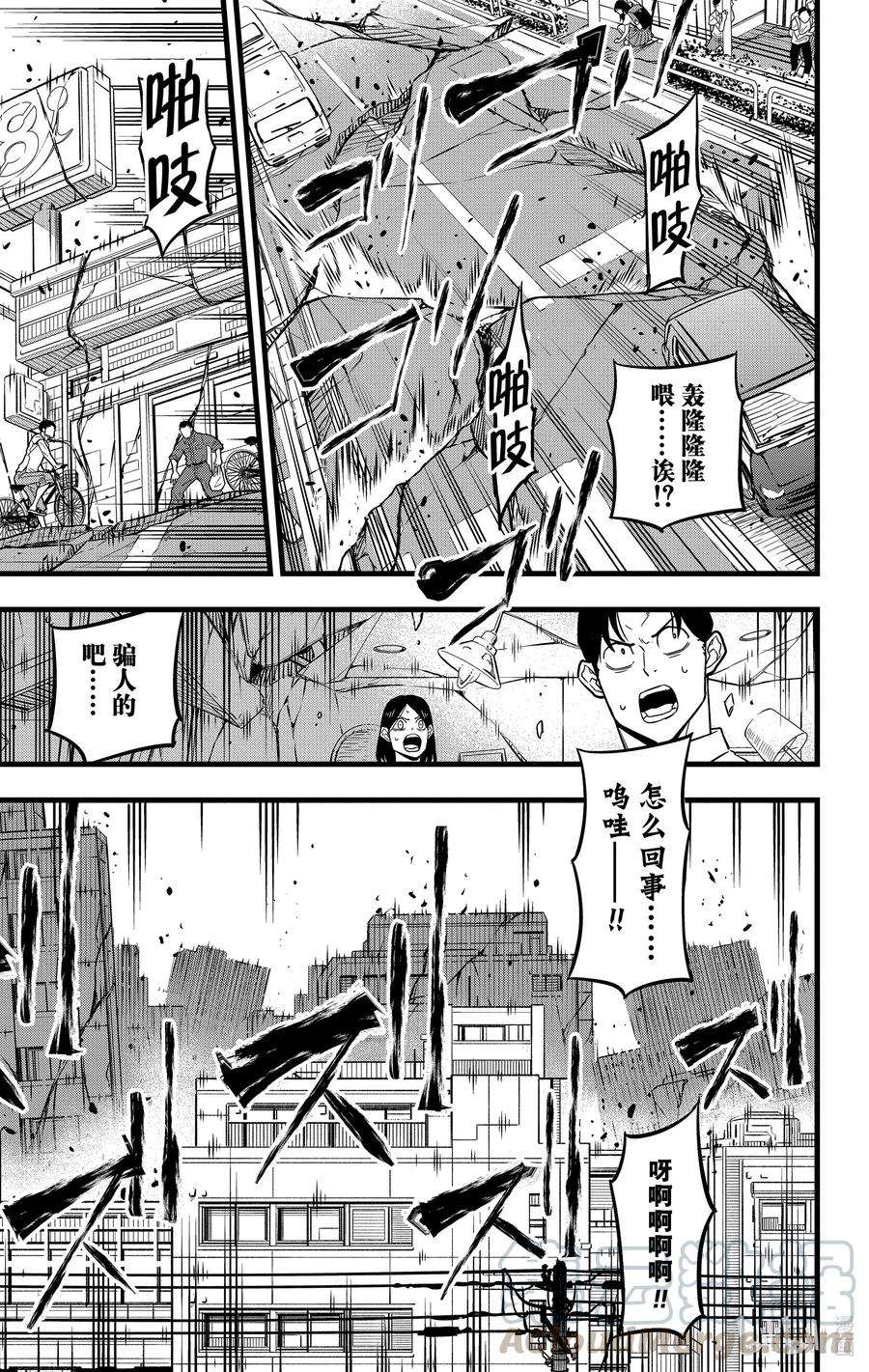 怪兽8号41话 第41话