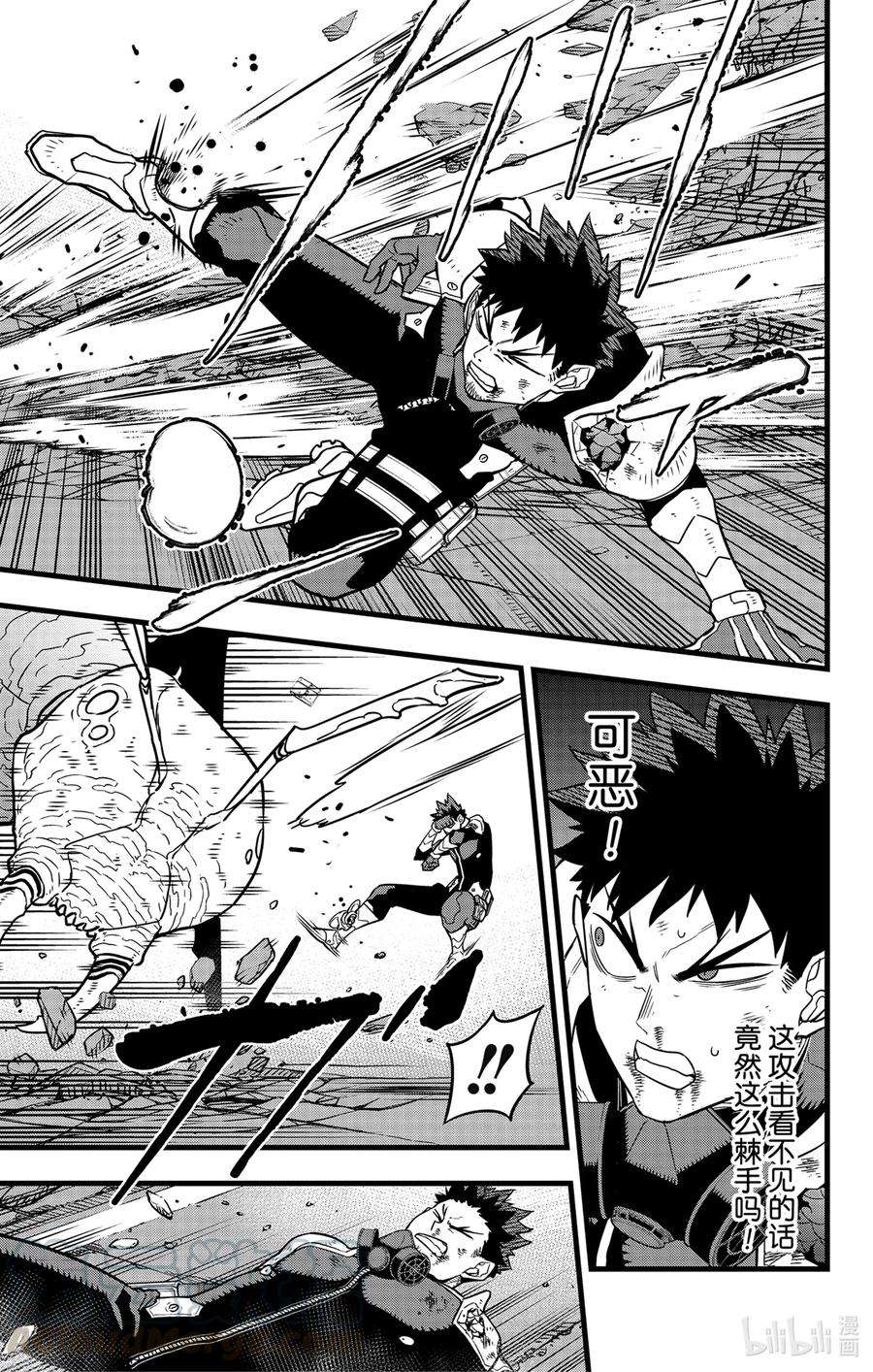 怪兽8号43话 第43话