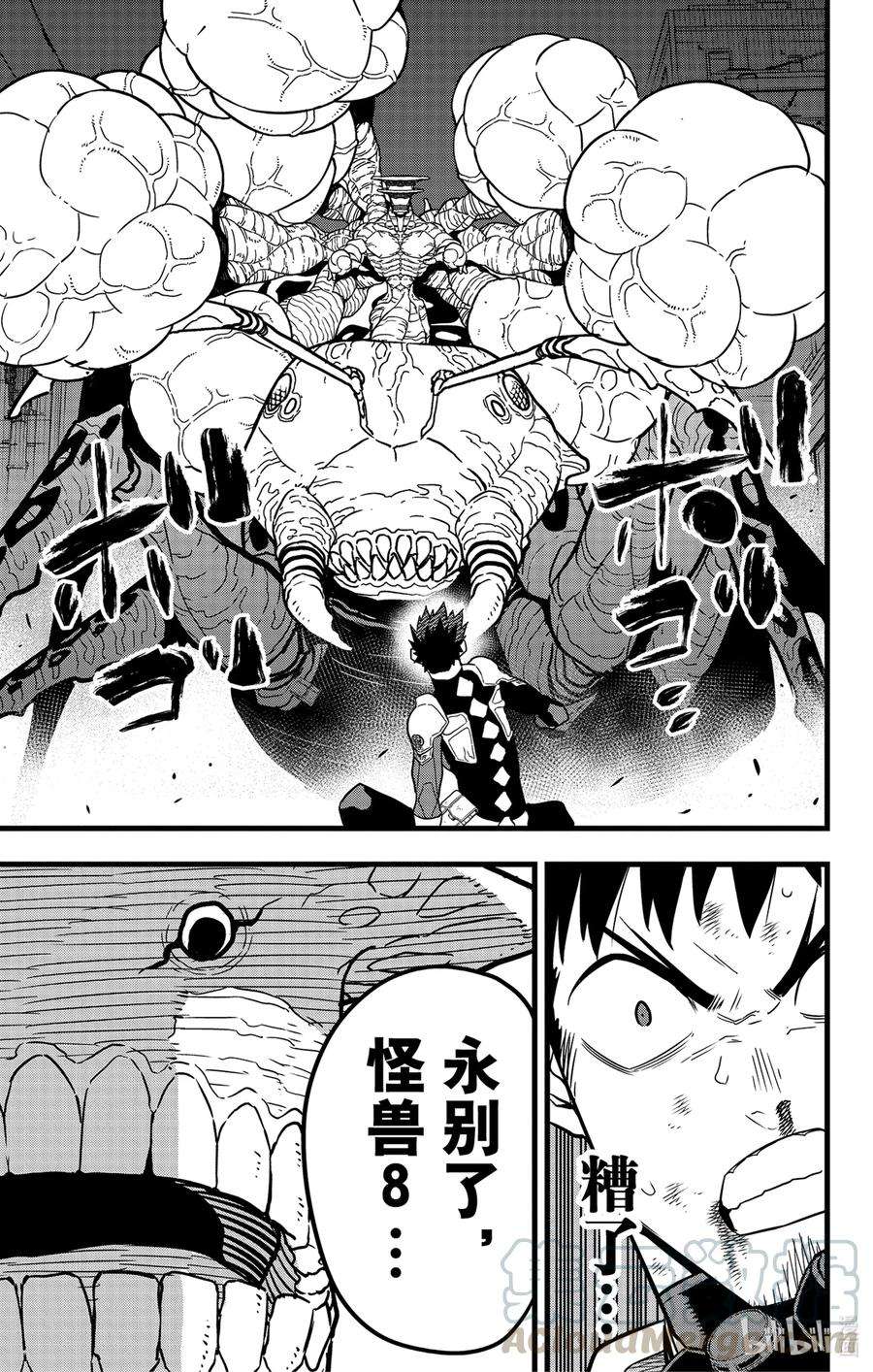 怪兽8号43话 第43话