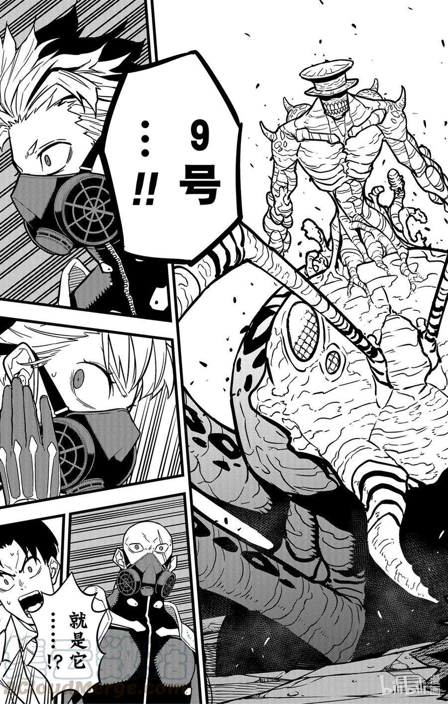 怪兽8号43话 第43话