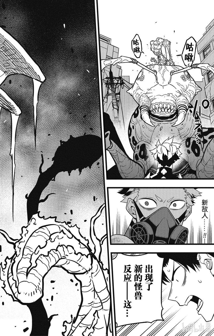 怪兽8号43话 第43话