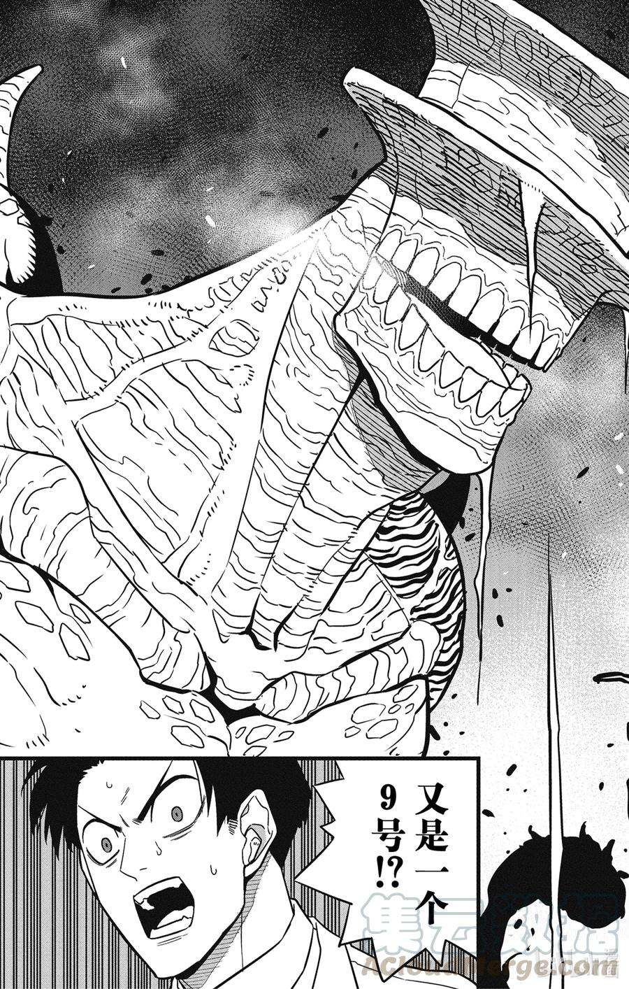 怪兽8号43话 第43话