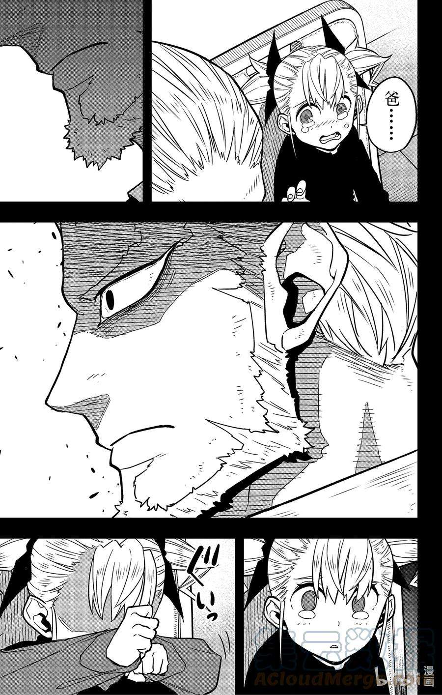 怪兽8号44话 第44话