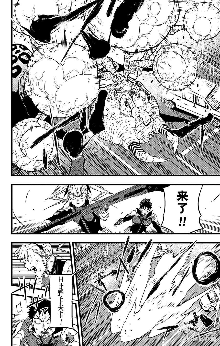 怪兽8号44话 第44话