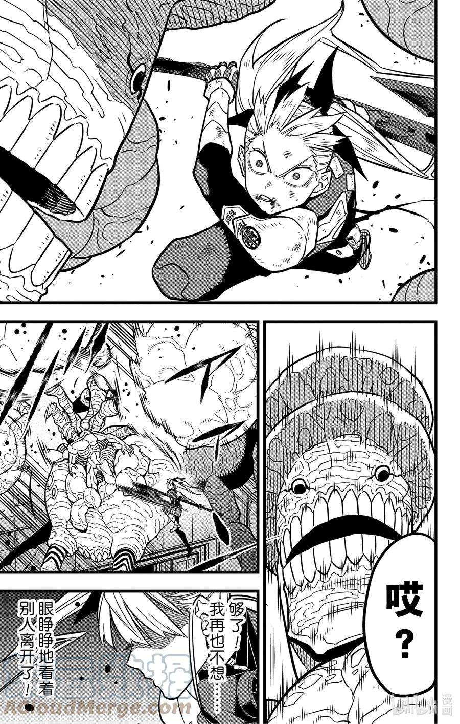 怪兽8号44话 第44话