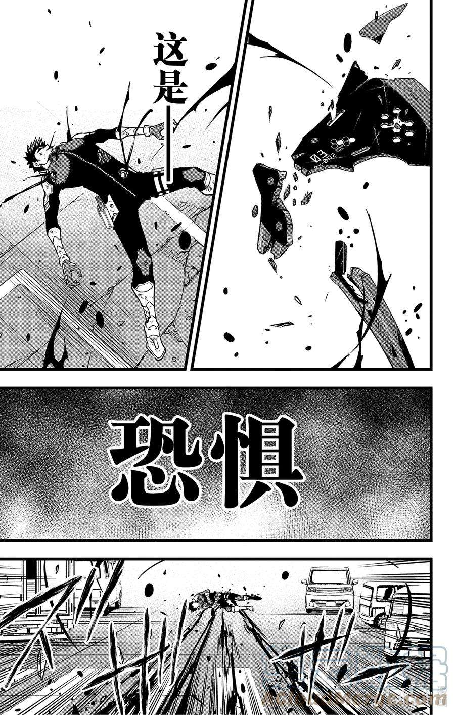 怪兽8号45话 第45话