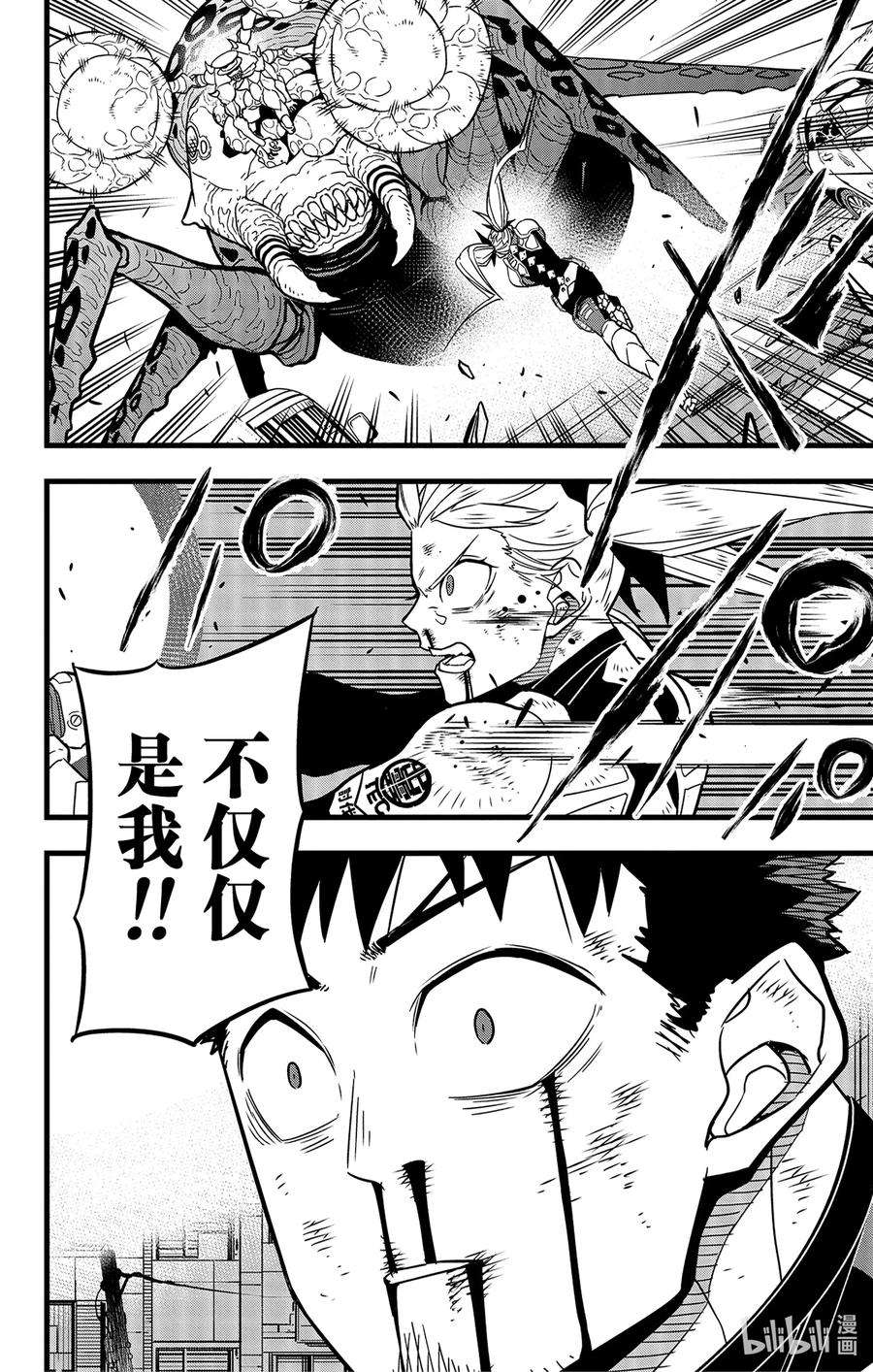 怪兽8号45话 第45话