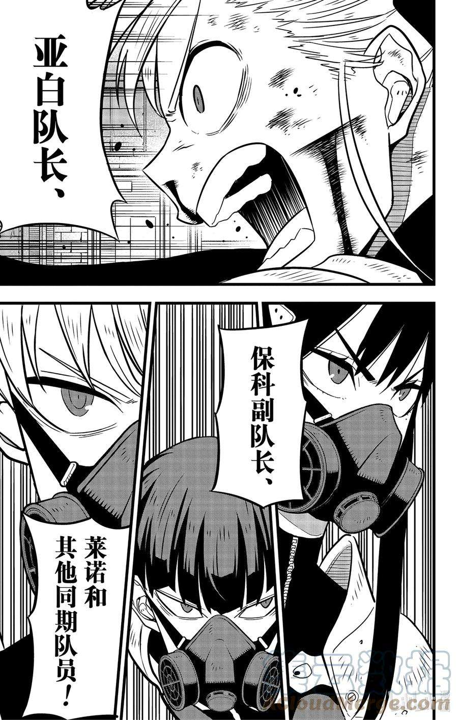 怪兽8号45话 第45话