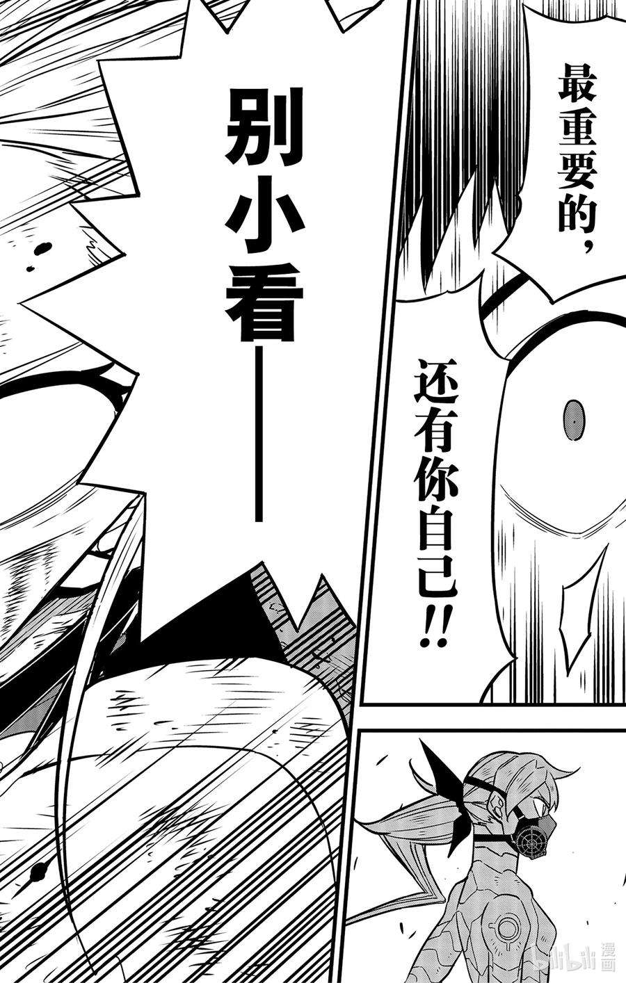 怪兽8号45话 第45话