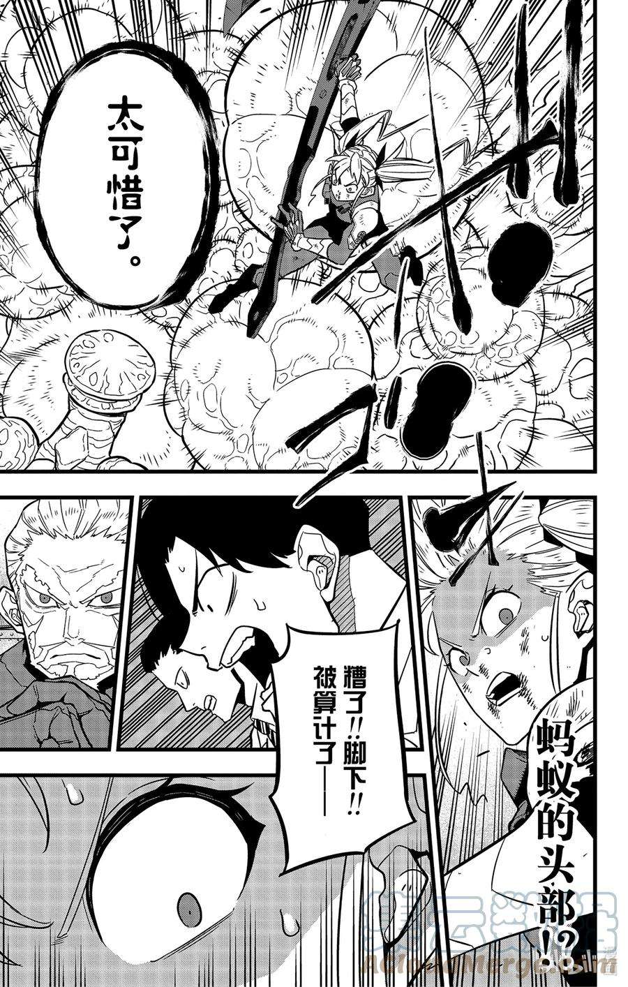 怪兽8号45话 第45话