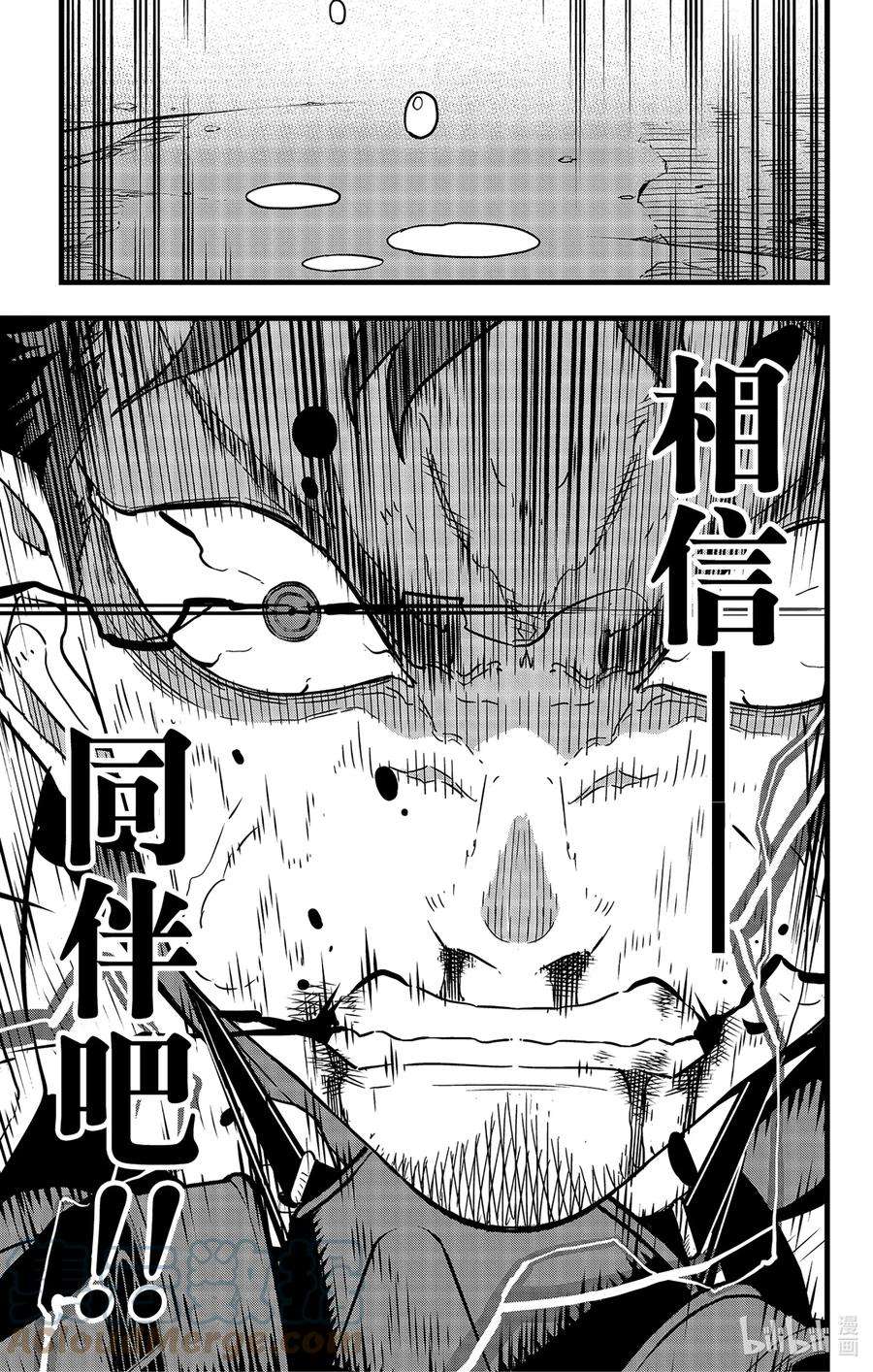 怪兽8号45话 第45话