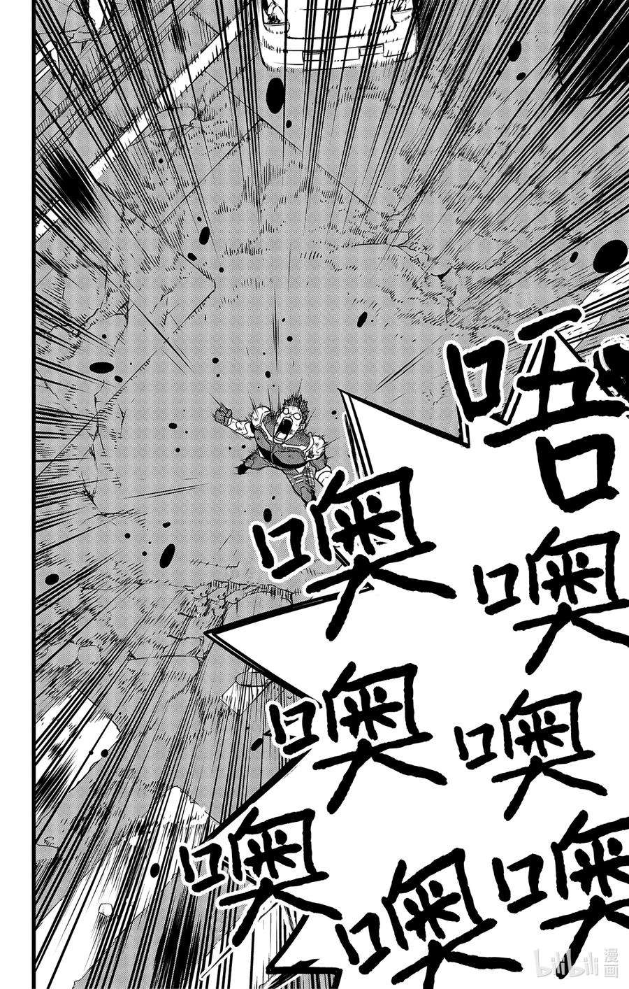 怪兽8号45话 第45话