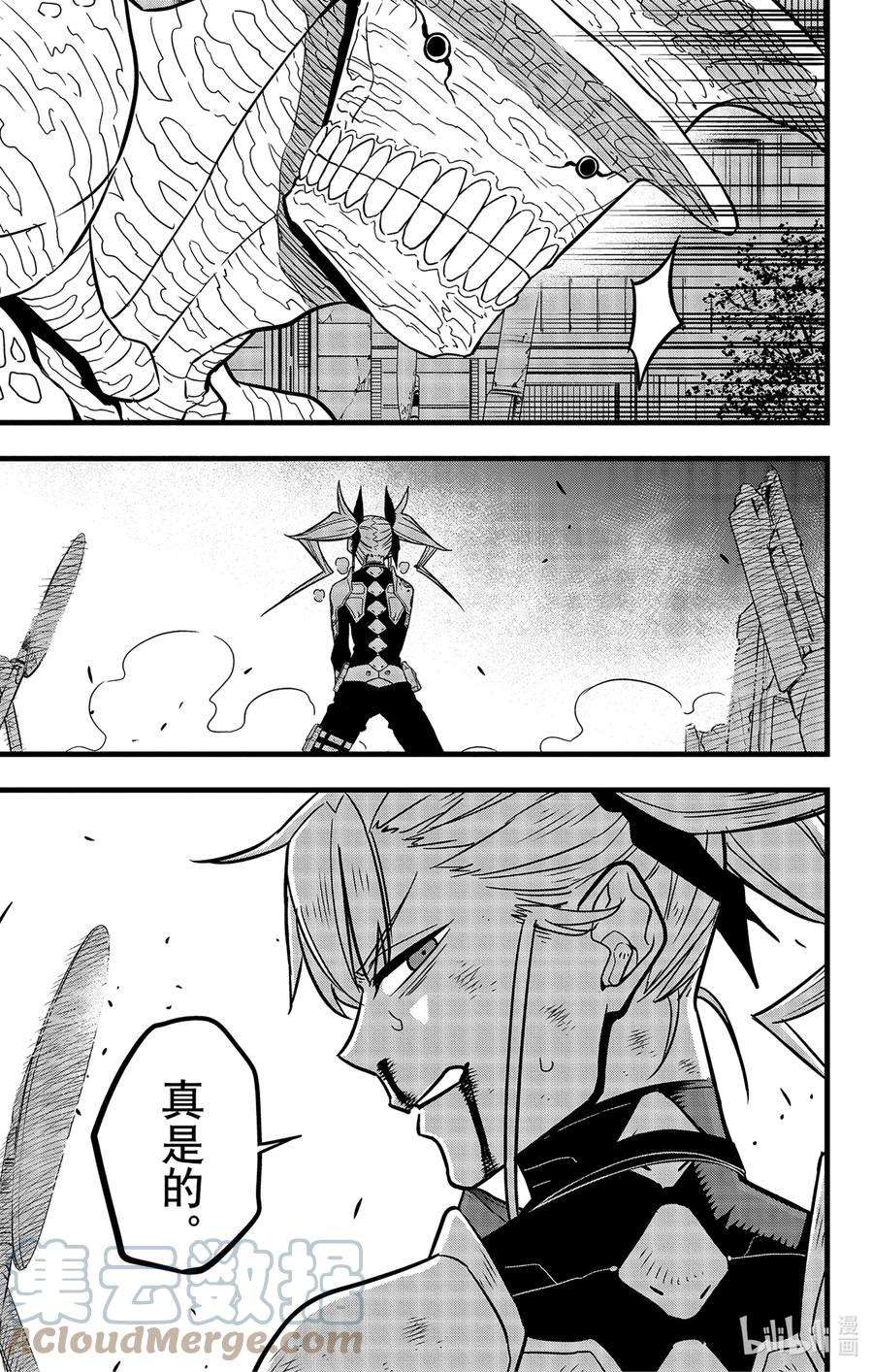 怪兽8号45话 第45话