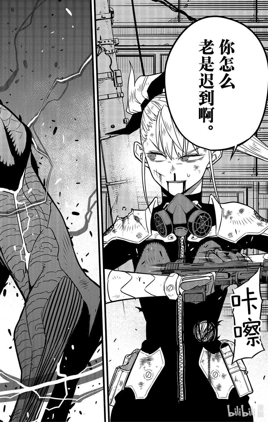 怪兽8号45话 第45话