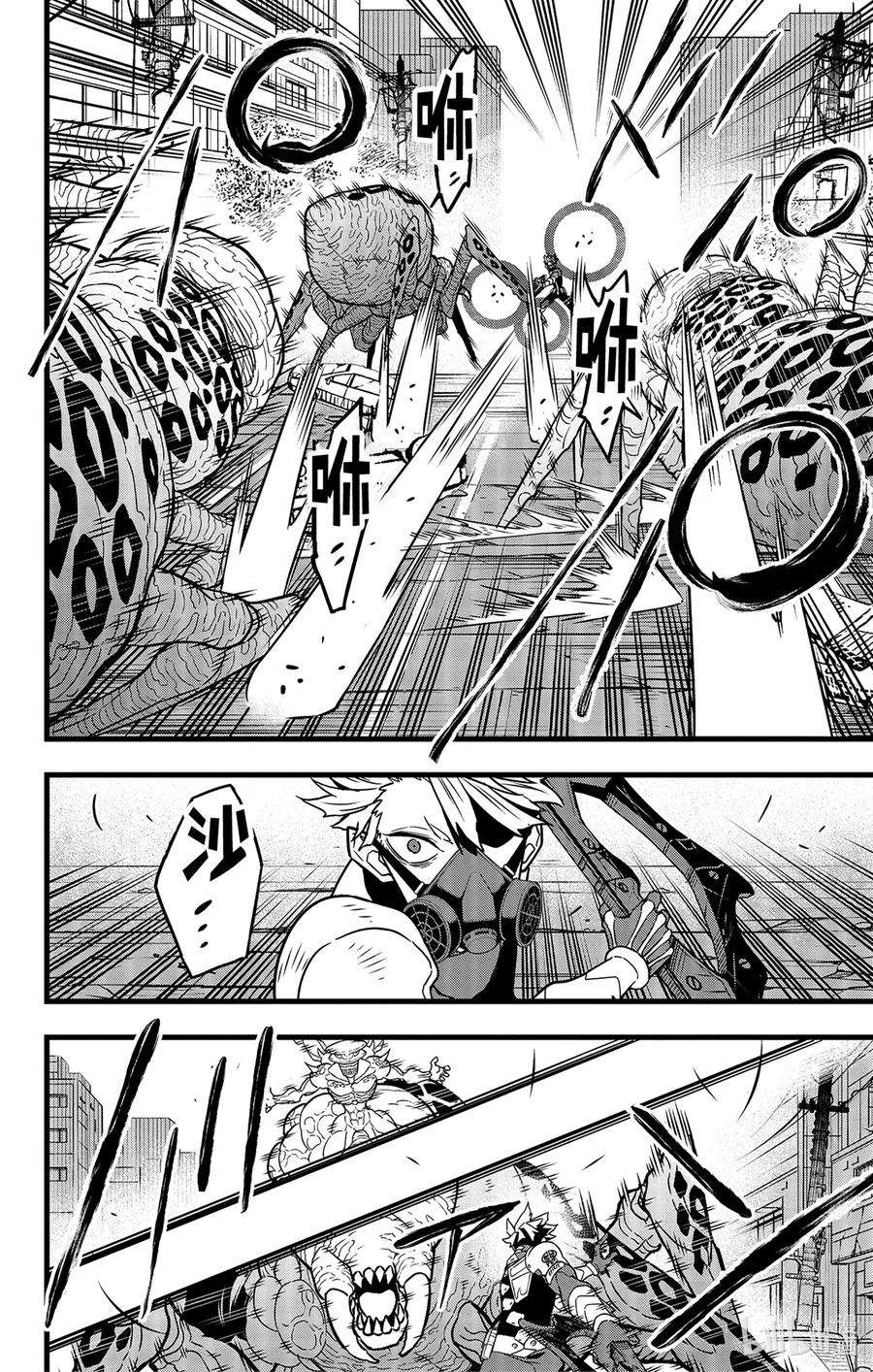 怪兽8号47话 第47话